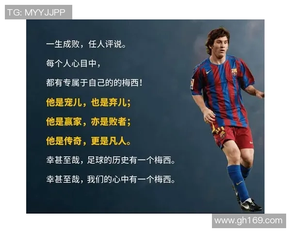 梅西如何通过不断突破自我成为足球历史上最伟大的球星 梅西如何通过不断突破自我成为足球历史上最伟大的球星